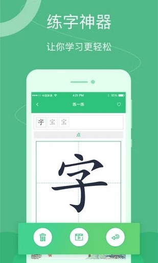 汉字宝app下载安装 汉字宝最新版下载v2 5 3 游戏窝