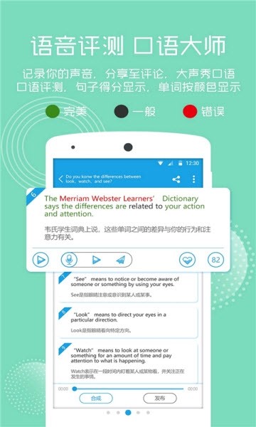 英语口语朗读app下载安装 英语口语朗读安卓版下载v1 0 0 游戏窝