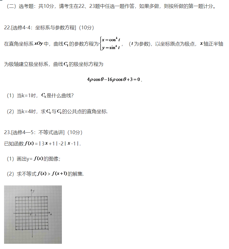 高考数学真题及答案分享 高考数学答案是什么 图文 游戏窝