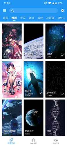 星空壁纸app下载 星空壁纸 美女壁纸 安卓版下载v5 2 8 游戏窝