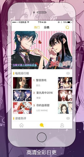 快看漫画破解永久vip版app下载安装 快看漫画 在线免费阅读 永久vip版下载v5 54 0 游戏窝