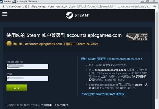 《epic》登陆steam账号方法分享