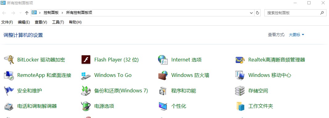 Win10电脑的realtek高清晰音频管理器怎么调节 Win10系统realtek声卡音效设置方法 图文 游戏窝