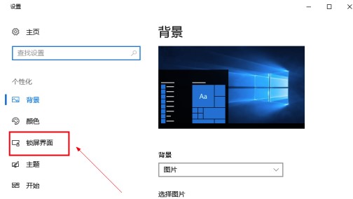 Win10电脑中怎么关闭屏幕保护 Windows10系统屏幕保护关闭方法介绍 图文 游戏窝