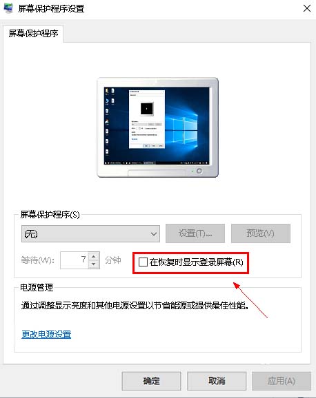 Win10电脑中怎么关闭屏幕保护 Windows10系统屏幕保护关闭方法介绍 图文 游戏窝