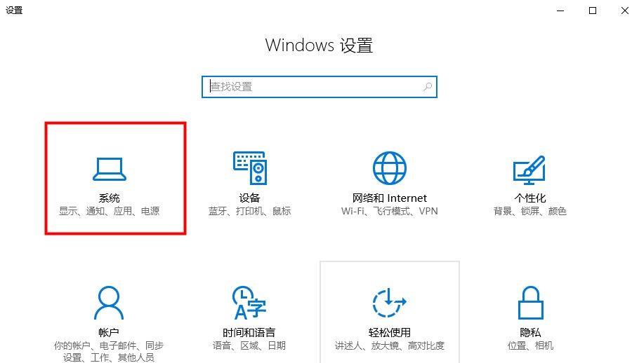 Windows10系统屏幕帧数修改方法介绍