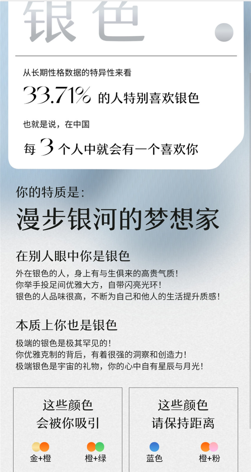 网易云什么是性格颜色测试 网易云性格颜色测试在哪测试 网易云性格颜色测试入口 图文 游戏窝