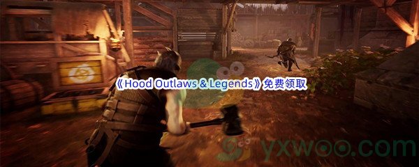 Epic商城6月30日《Hood Outlaws & Legends》免费领取地址