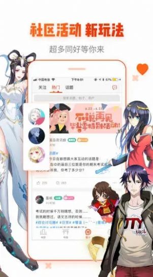 天官赐福漫画奇妙漫画app下载 天官赐福漫画全集免费阅读服务平台入口 游戏窝