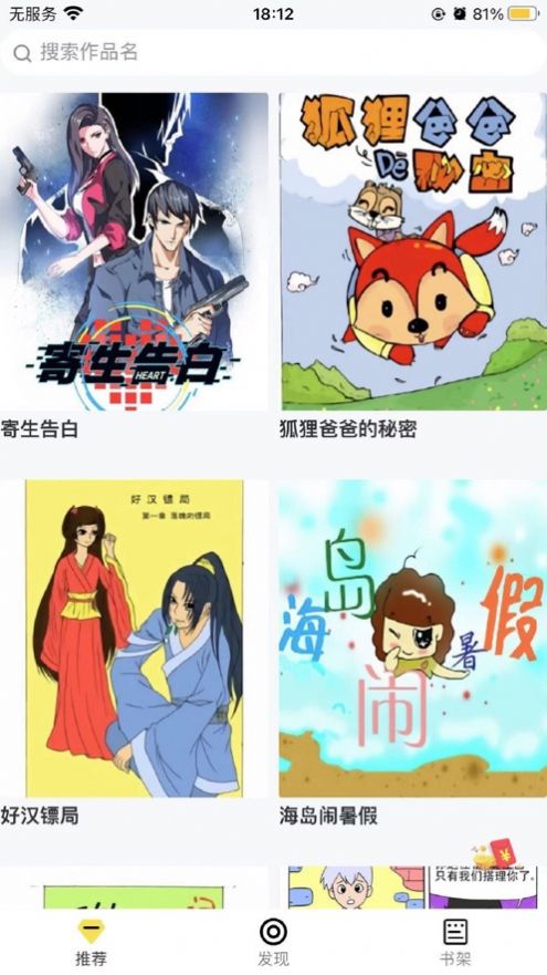 比心漫画咒术回战全集在线观看入口 比心漫画咒术回战全集高清在线观看平台 游戏窝