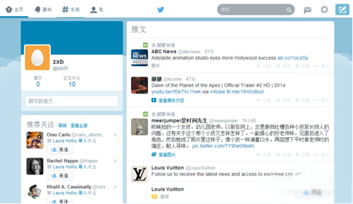 Twitter使用方法介绍 Twitter怎么使用 游戏窝