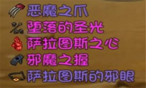 大千世界萨拉图斯怎么打 萨拉图斯打法攻略 图文 游戏窝